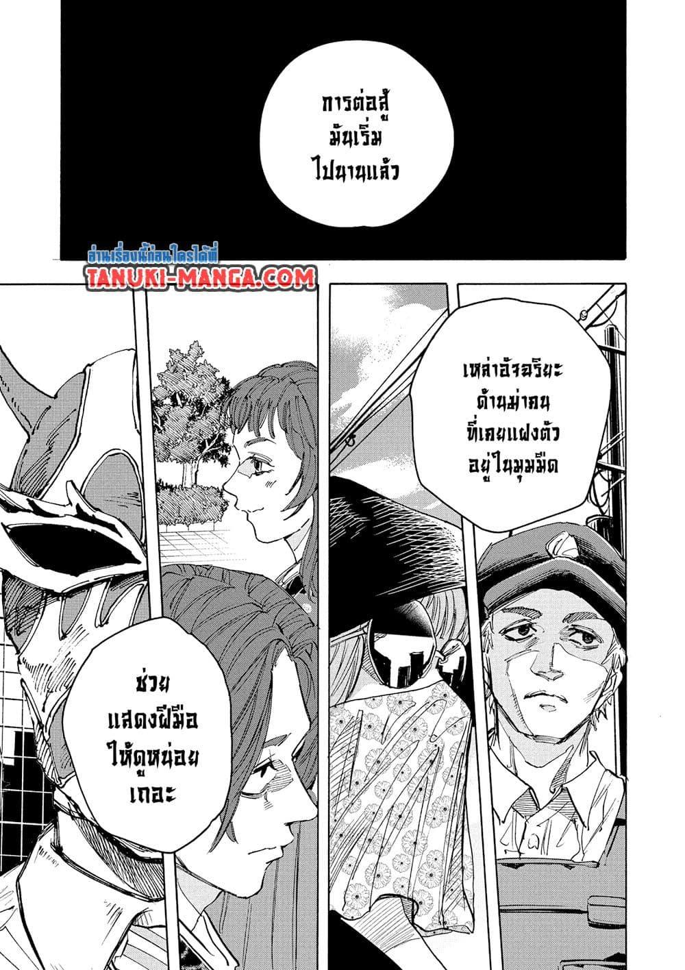 Sakamoto Days ตอนที่ 224 page 6