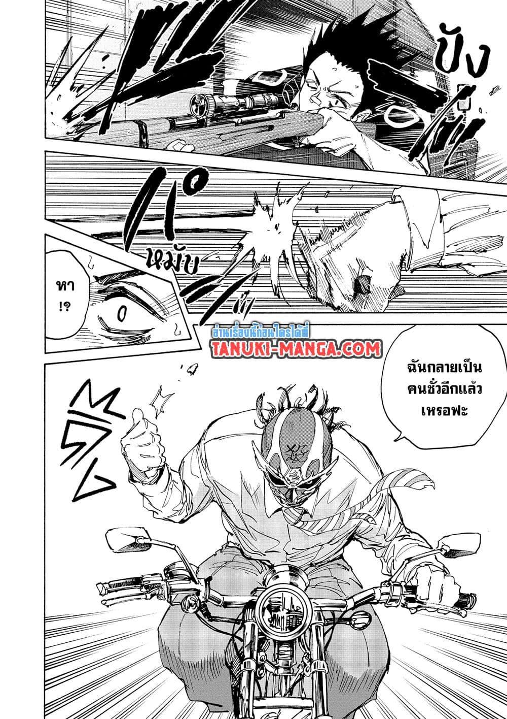 Sakamoto Days ตอนที่ 224 page 13