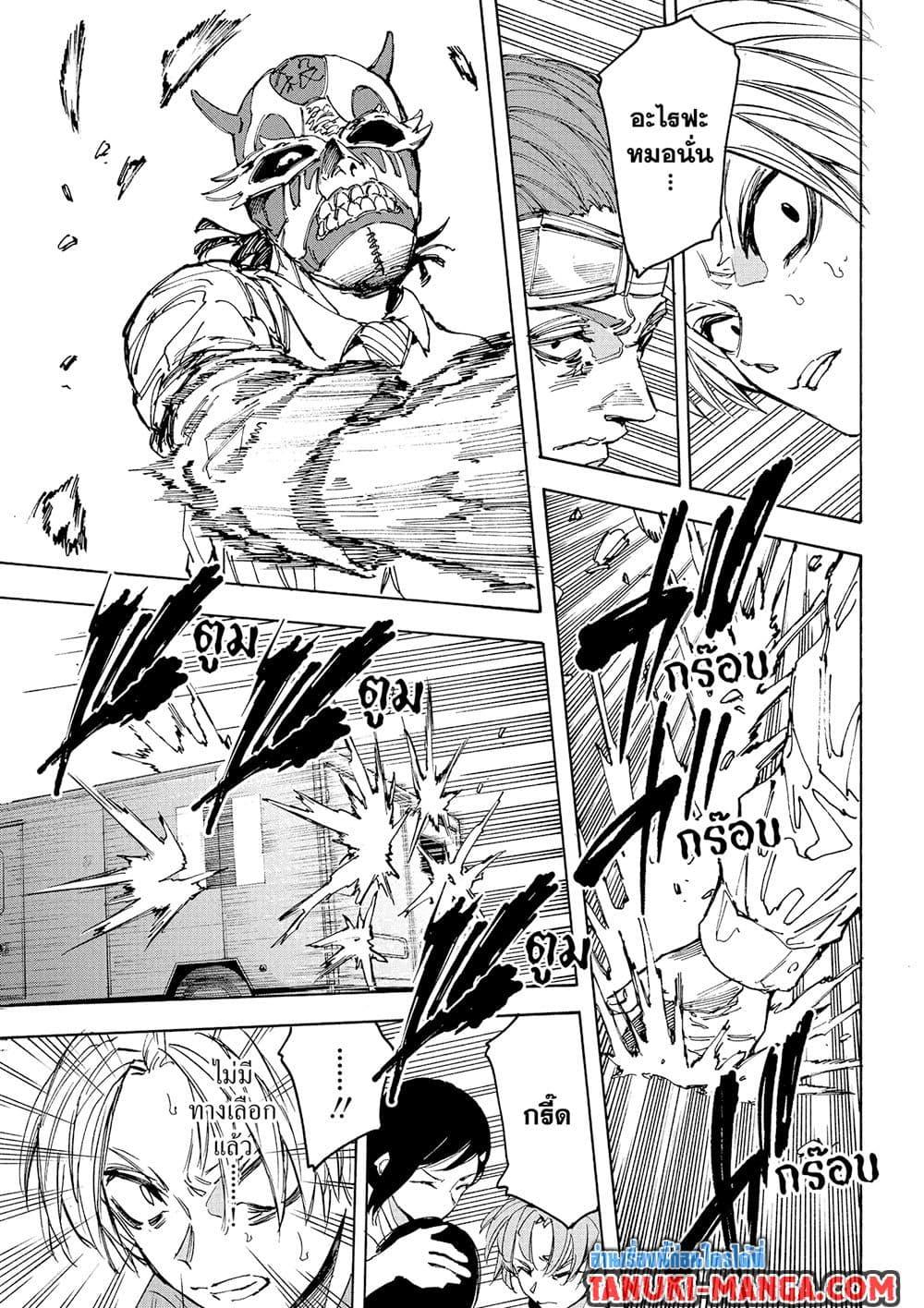 Sakamoto Days ตอนที่ 224 page 14