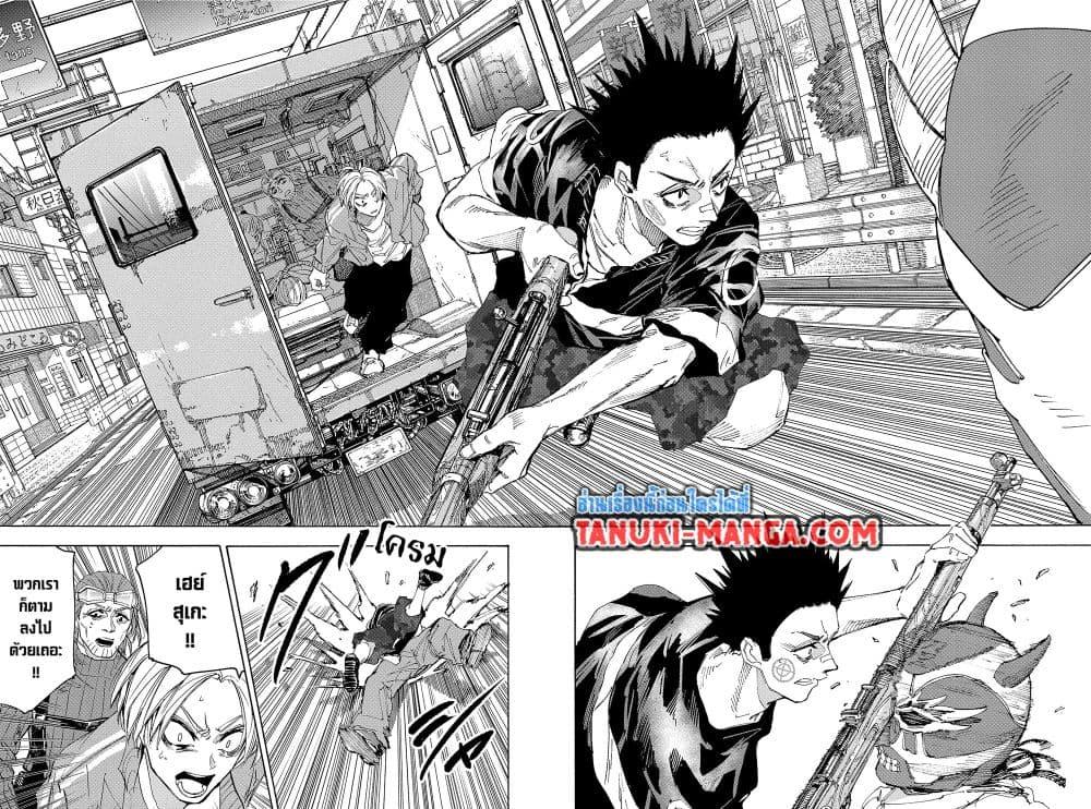 Sakamoto Days ตอนที่ 224 page 15