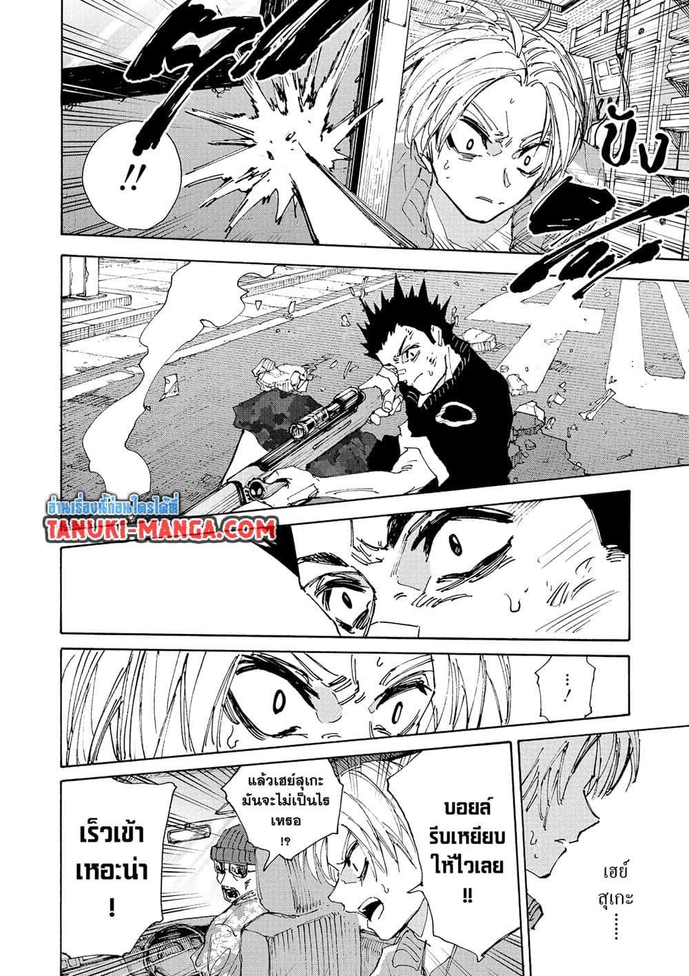 Sakamoto Days ตอนที่ 224 page 16