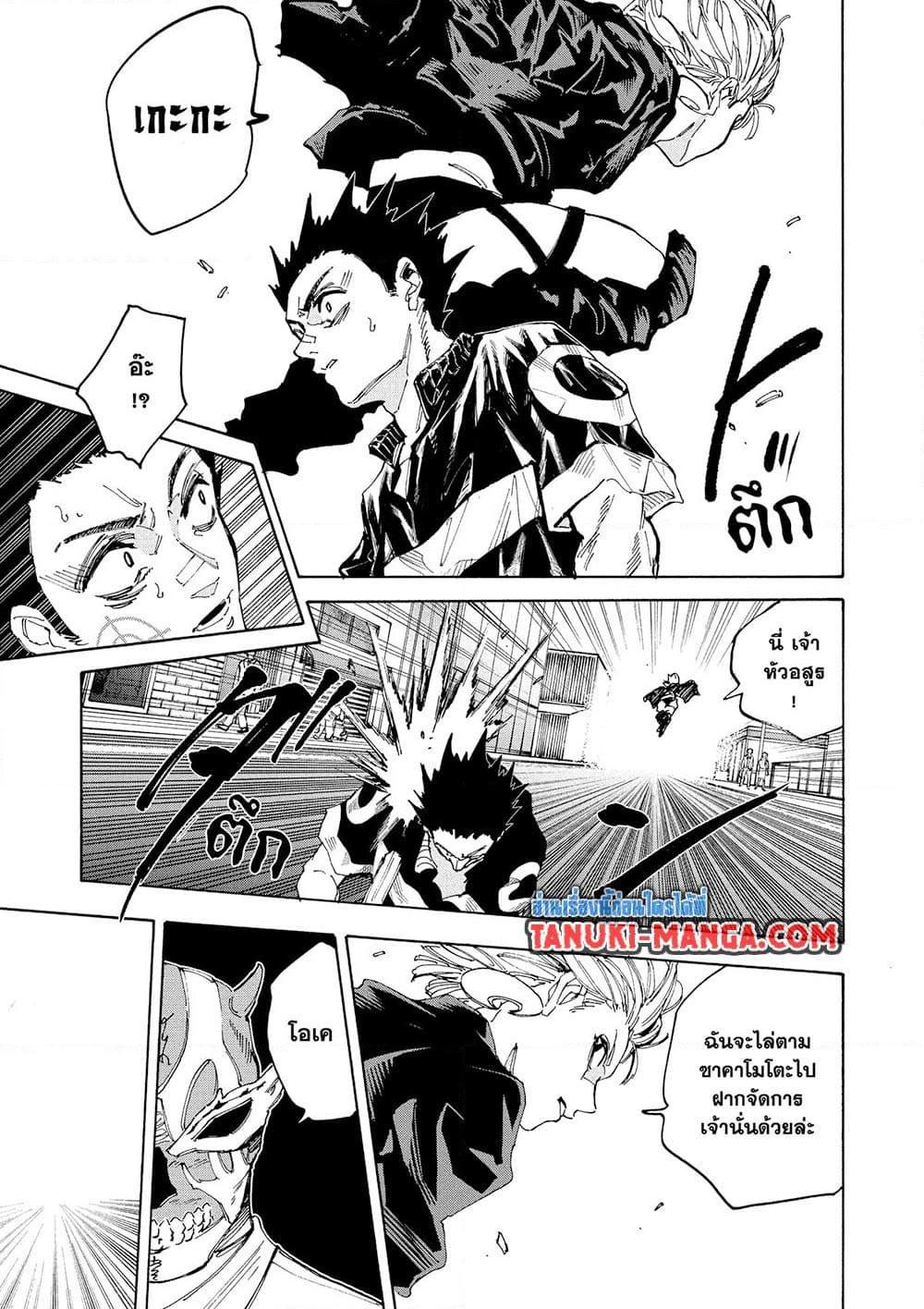 Sakamoto Days ตอนที่ 225 page 4