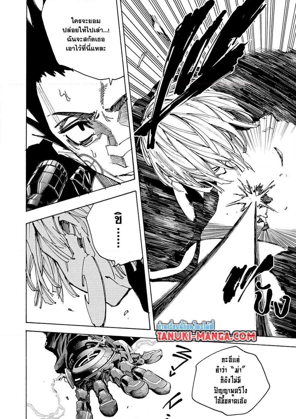 Sakamoto Days ตอนที่ 225 page 5