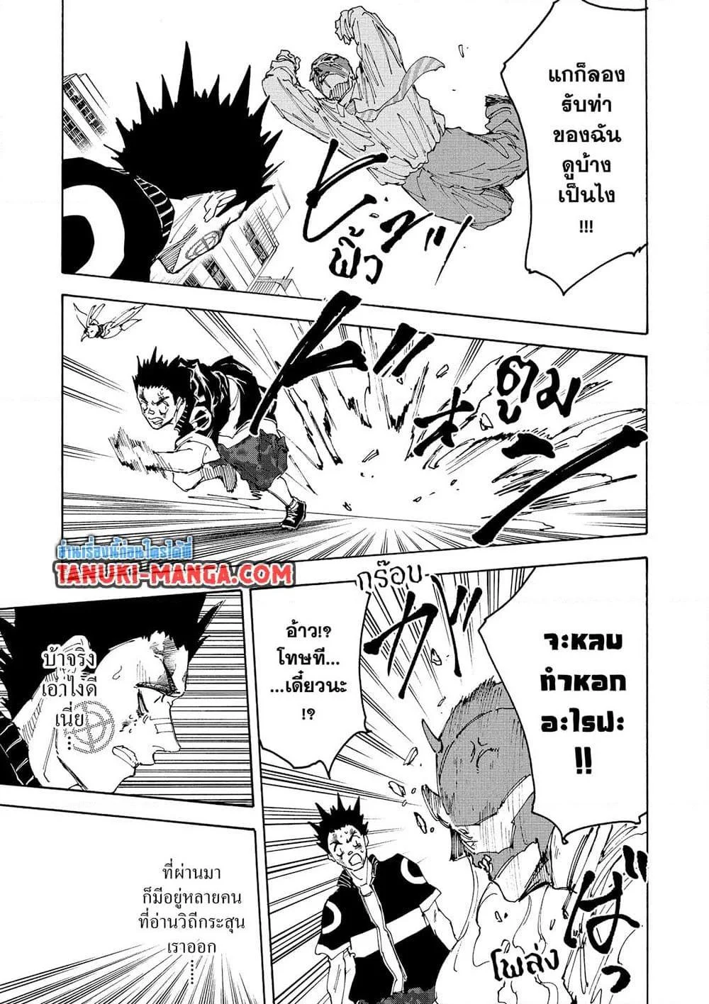 Sakamoto Days ตอนที่ 225 page 12