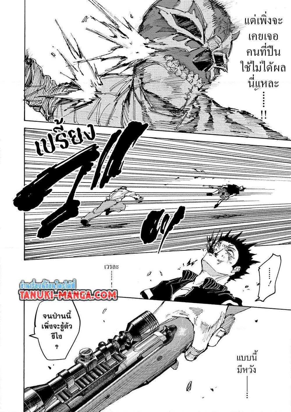 Sakamoto Days ตอนที่ 225 page 13