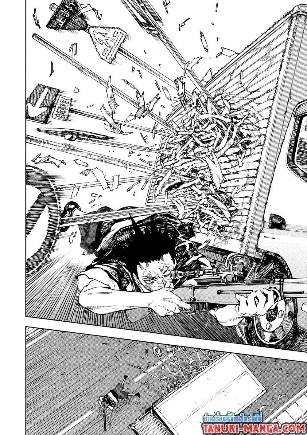 Sakamoto Days ตอนที่ 225 page 15