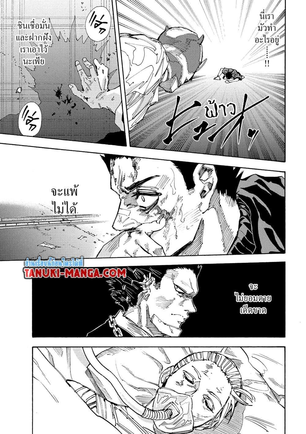 Sakamoto Days ตอนที่ 225 page 16