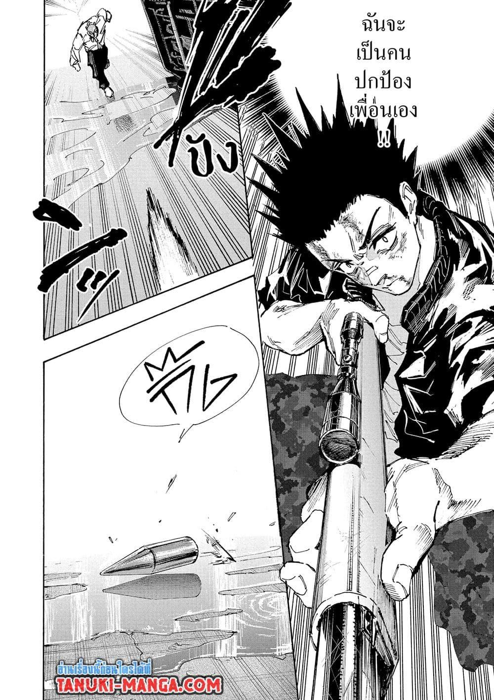 Sakamoto Days ตอนที่ 225 page 17