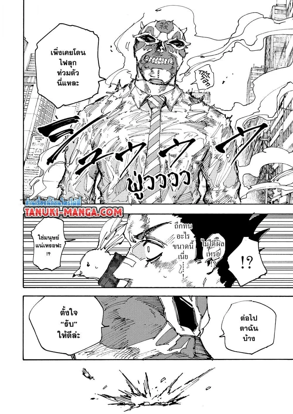 Sakamoto Days ตอนที่ 226 page 3