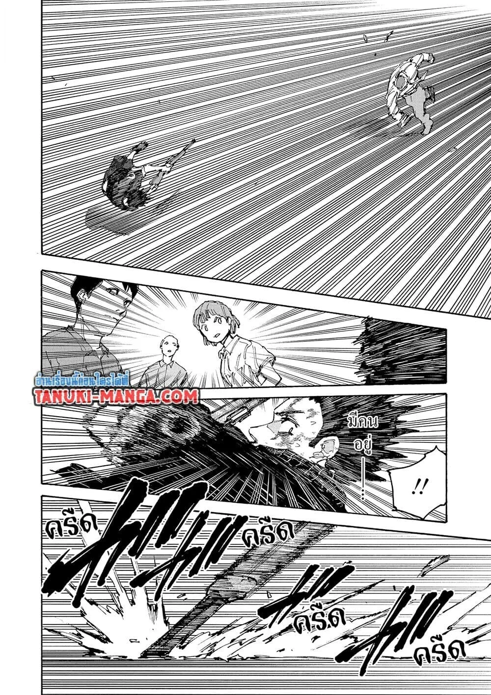 Sakamoto Days ตอนที่ 226 page 4