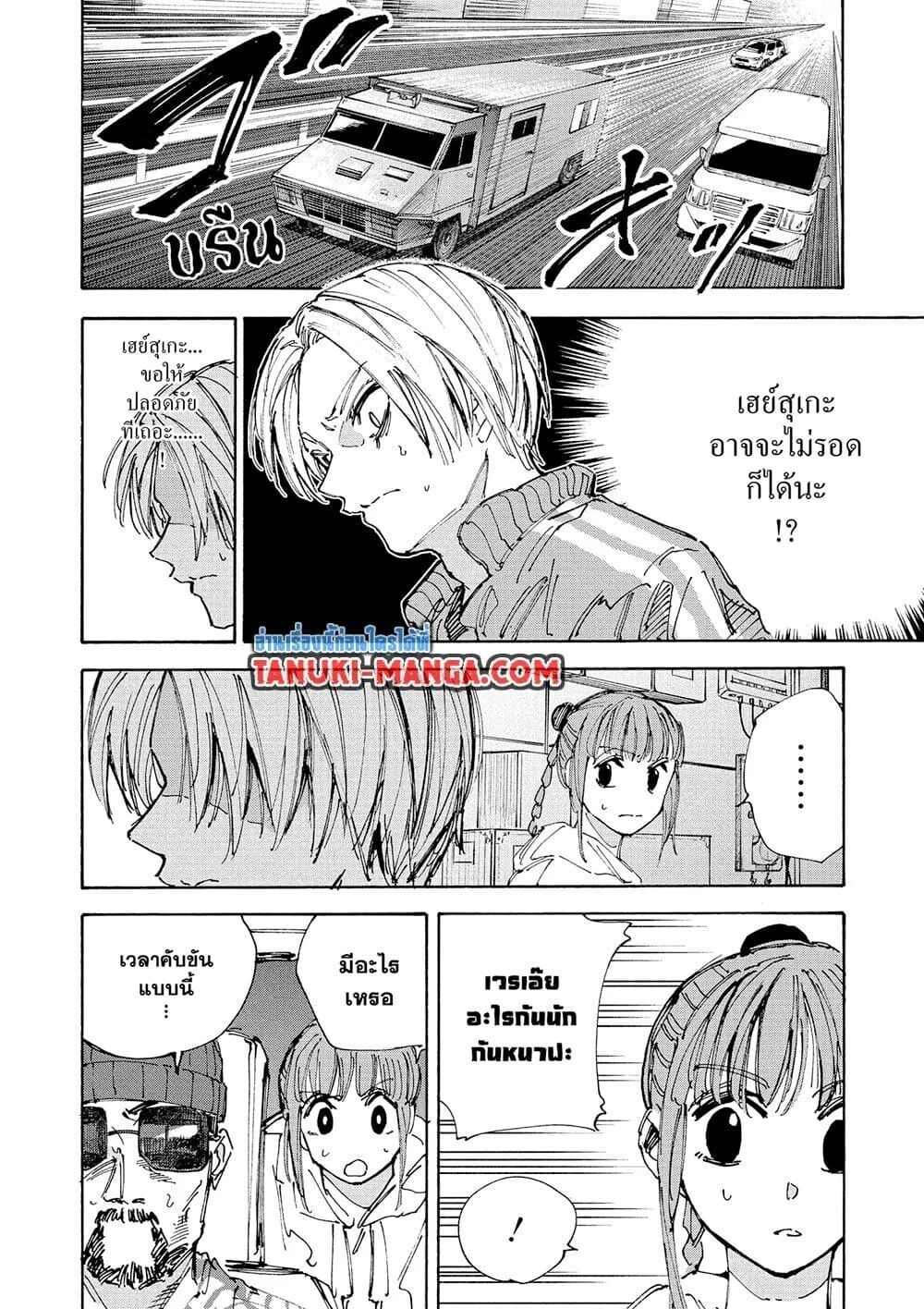 Sakamoto Days ตอนที่ 226 page 7