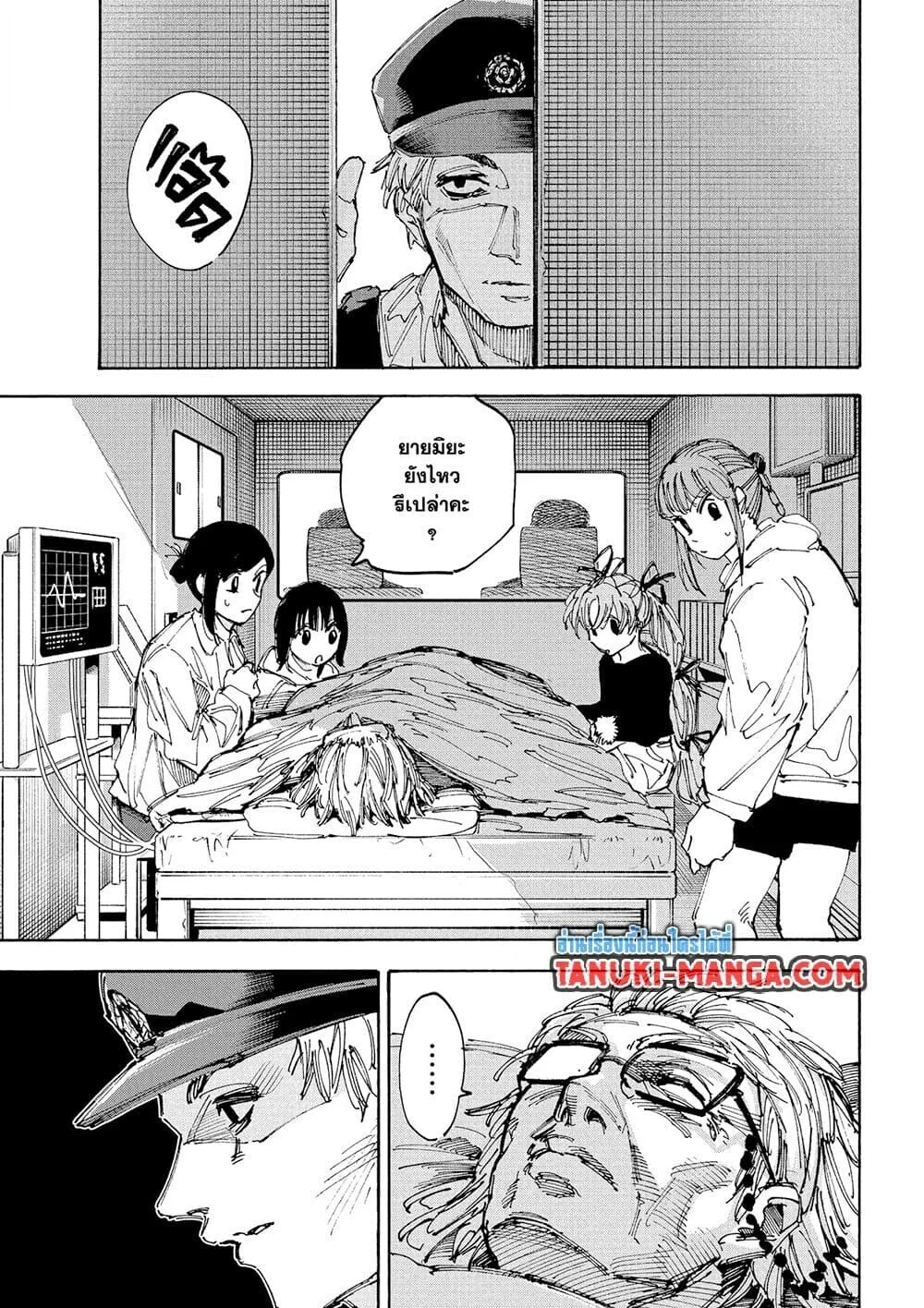 Sakamoto Days ตอนที่ 226 page 10