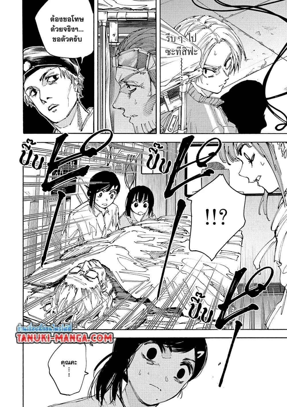 Sakamoto Days ตอนที่ 226 page 11