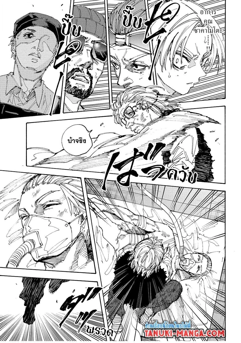 Sakamoto Days ตอนที่ 226 page 12