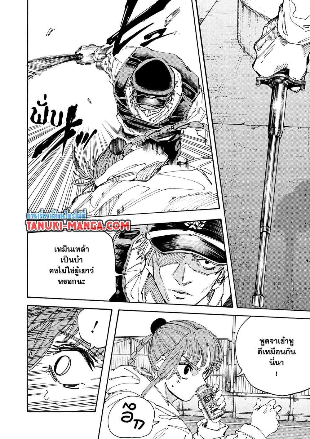 Sakamoto Days ตอนที่ 227 page 1