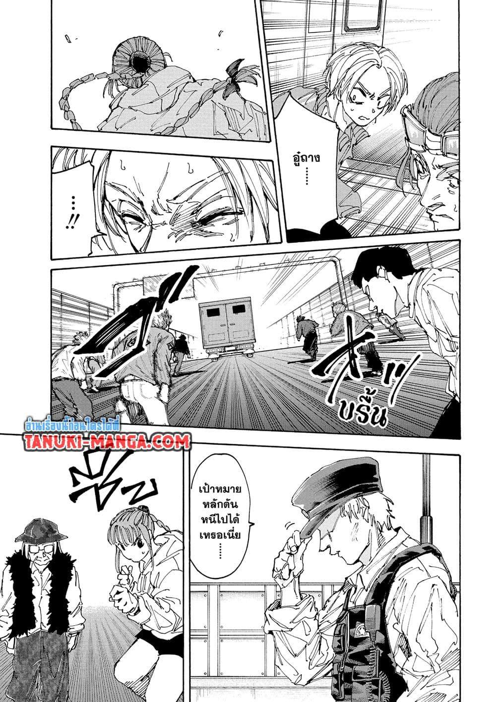 Sakamoto Days ตอนที่ 227 page 5