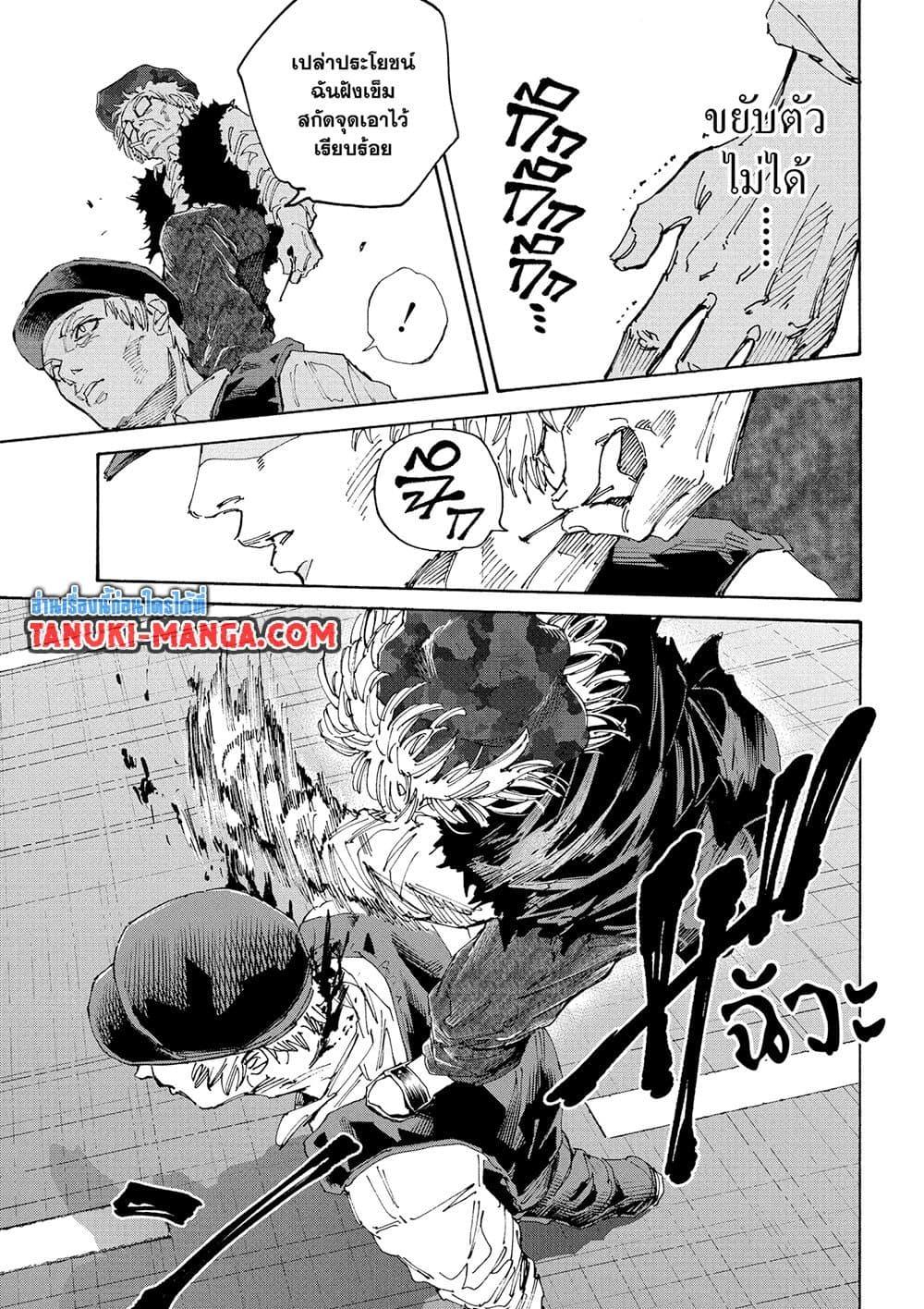 Sakamoto Days ตอนที่ 227 page 9