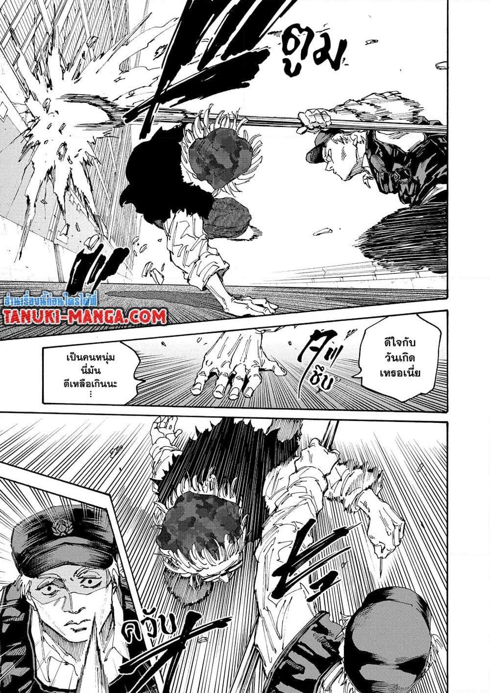 Sakamoto Days ตอนที่ 227 page 13