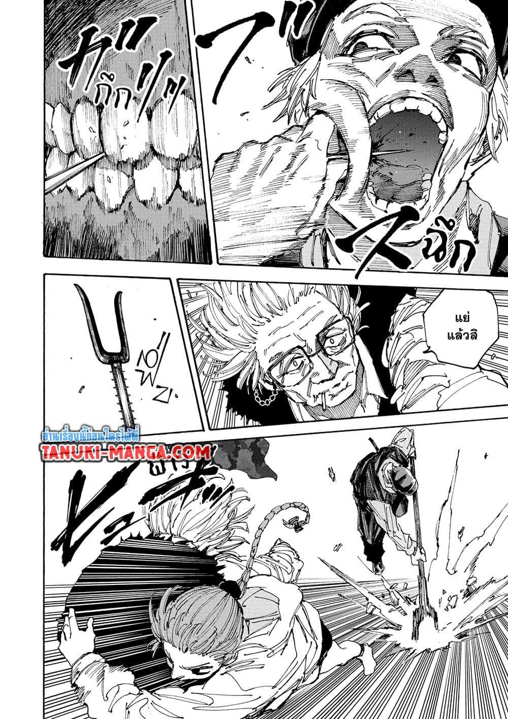 Sakamoto Days ตอนที่ 227 page 14