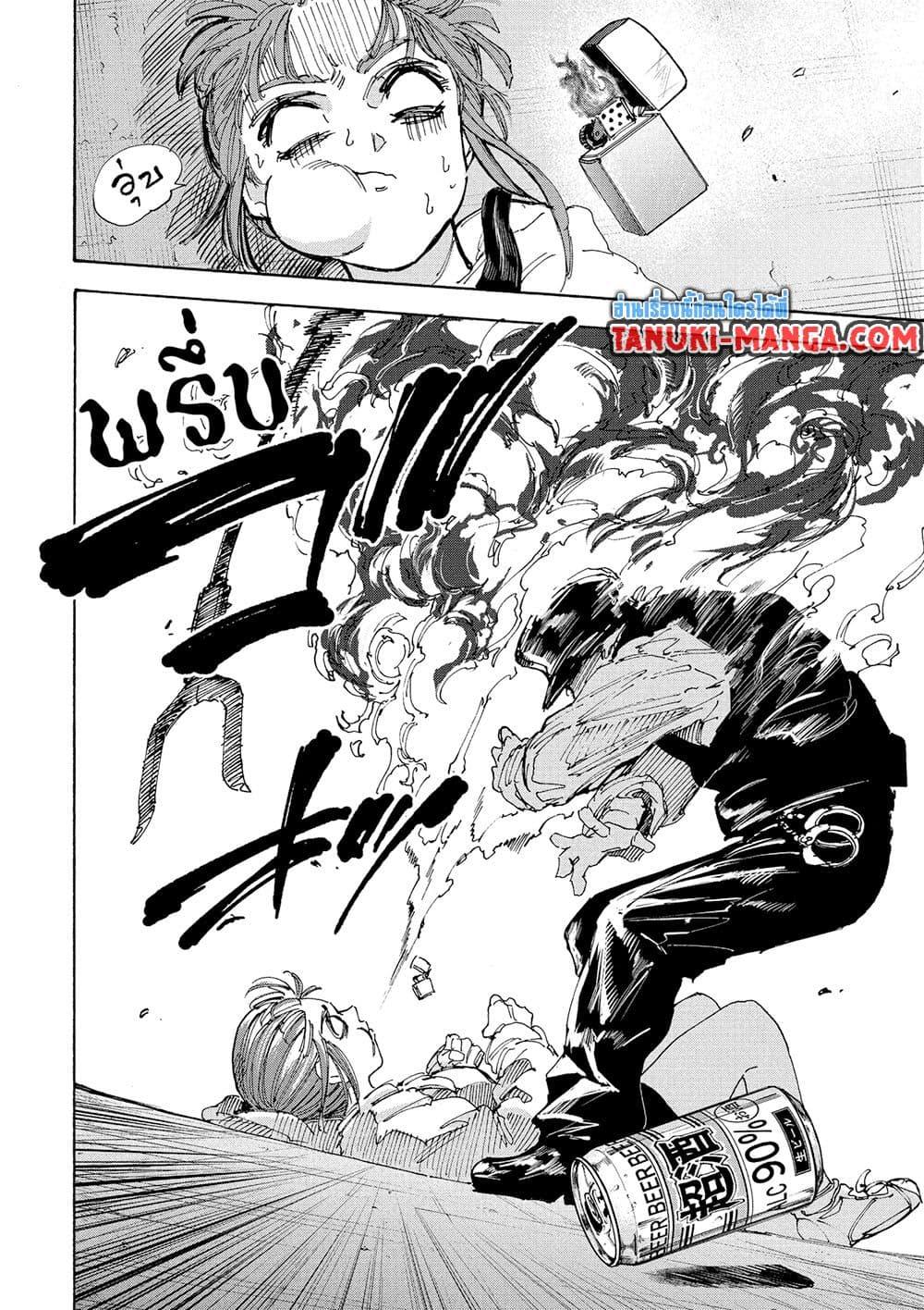 Sakamoto Days ตอนที่ 227 page 16