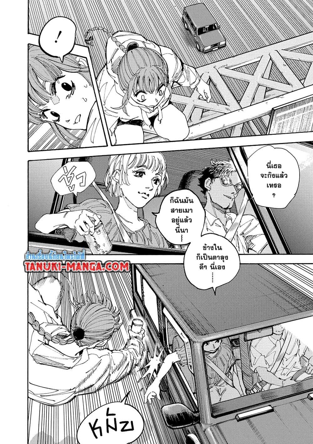 Sakamoto Days ตอนที่ 228 page 5