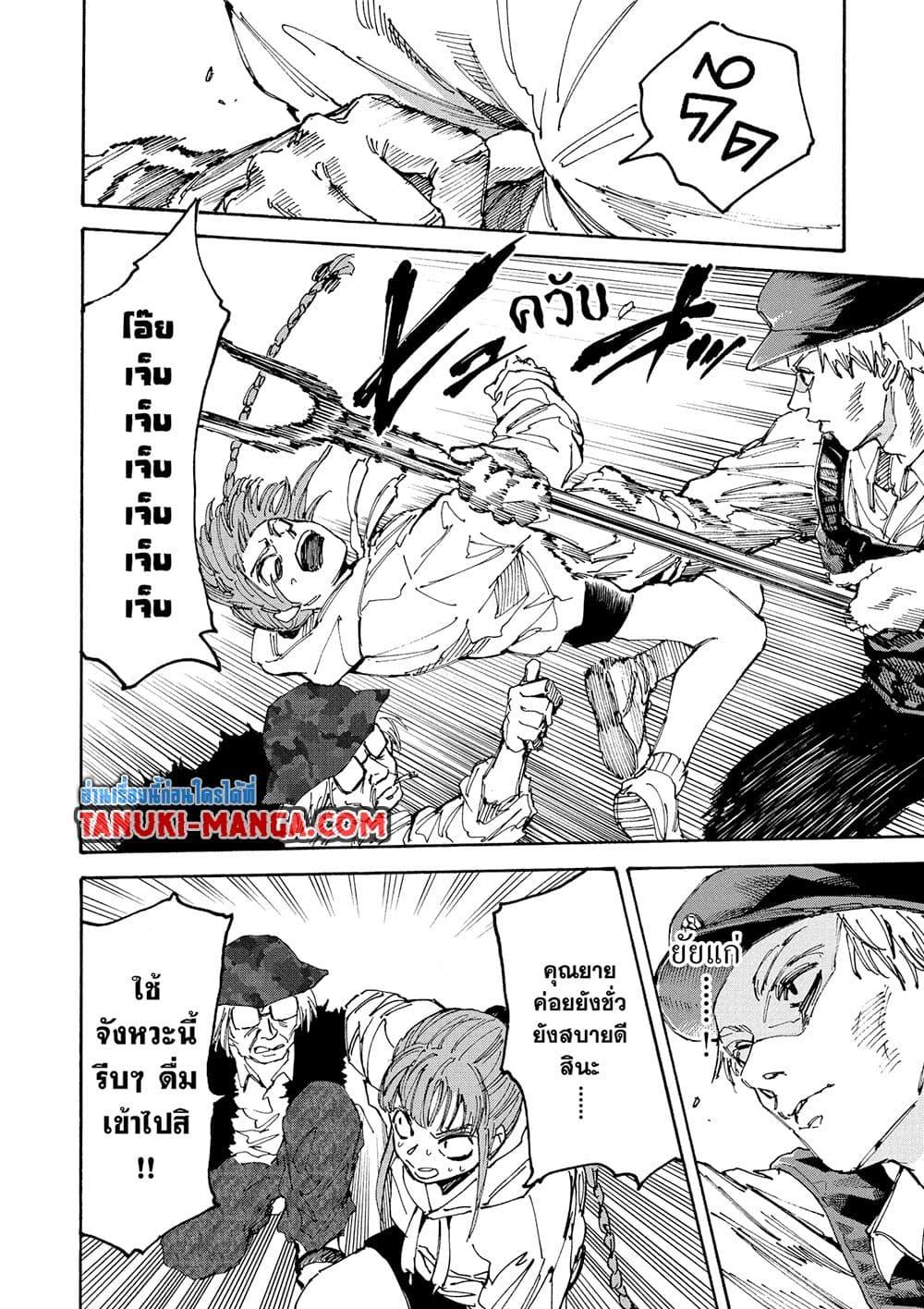 Sakamoto Days ตอนที่ 228 page 7