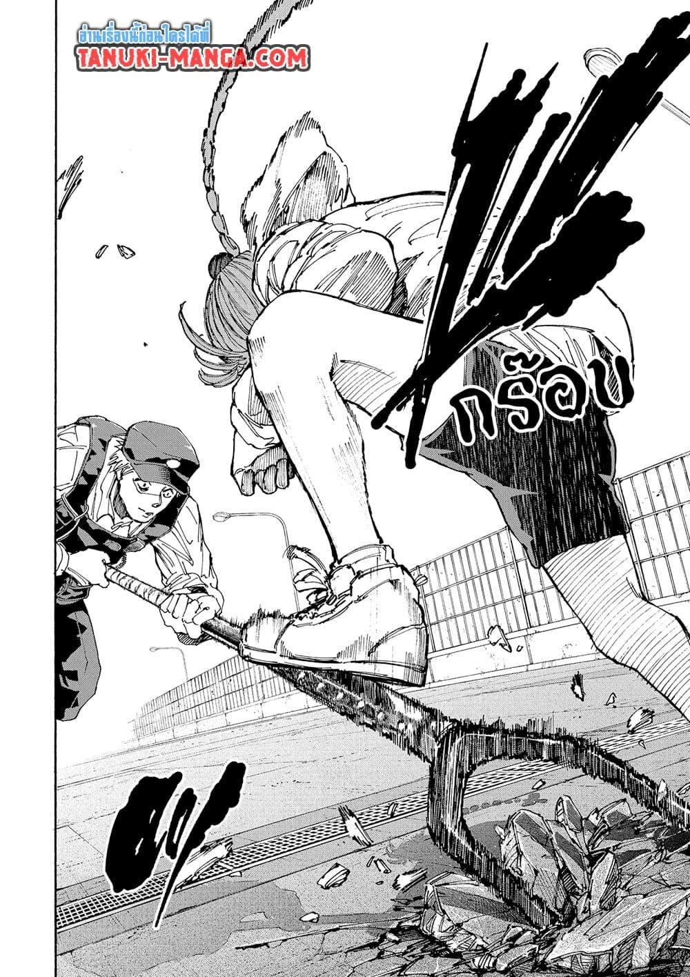 Sakamoto Days ตอนที่ 228 page 9