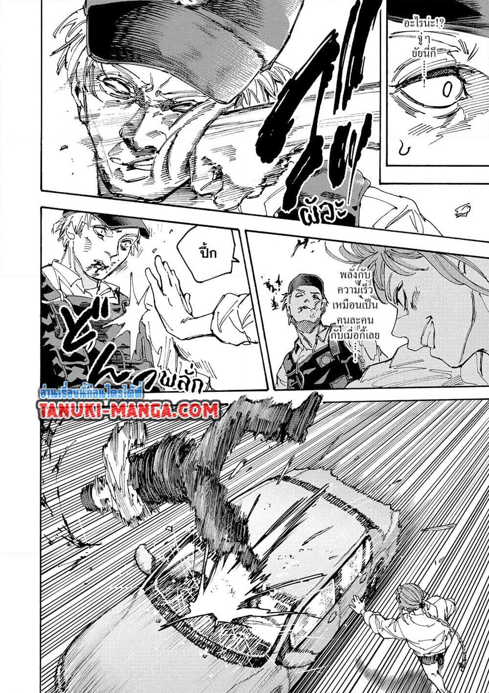 Sakamoto Days ตอนที่ 228 page 11