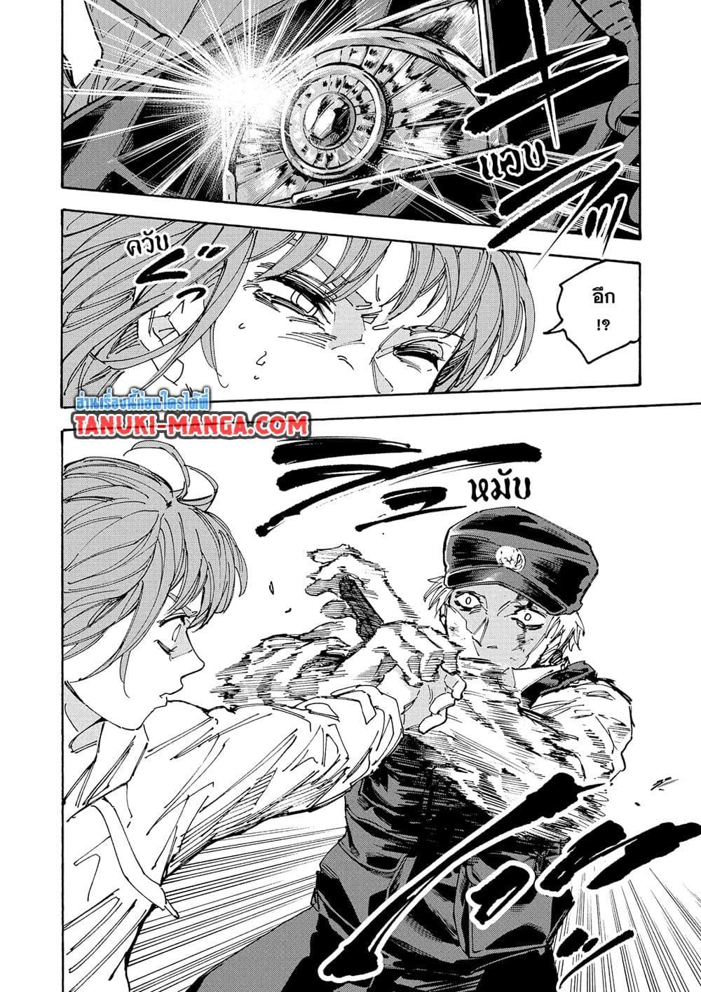 Sakamoto Days ตอนที่ 228 page 15