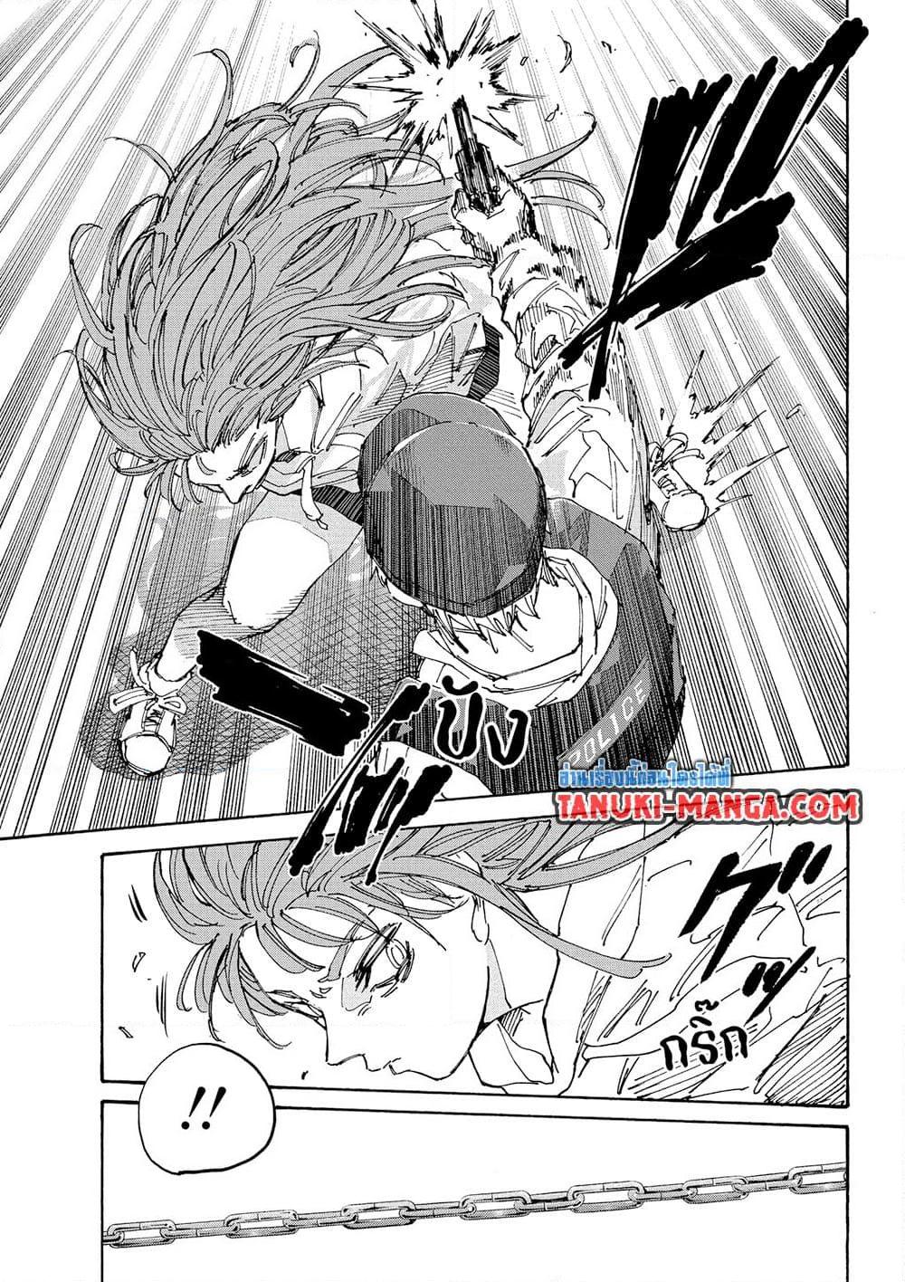 Sakamoto Days ตอนที่ 228 page 16