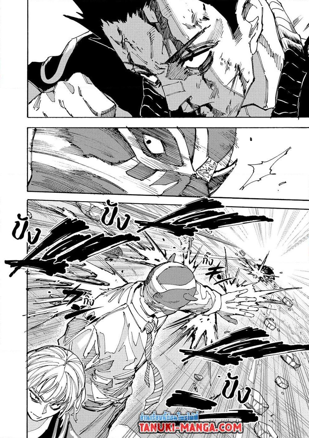 Sakamoto Days ตอนที่ 229 page 1