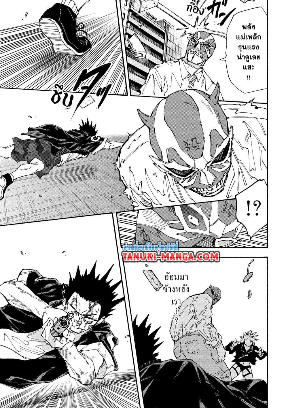 Sakamoto Days ตอนที่ 229 page 6