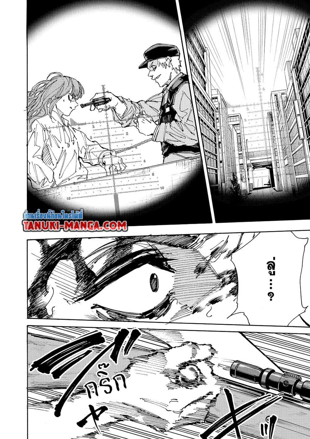 Sakamoto Days ตอนที่ 229 page 11