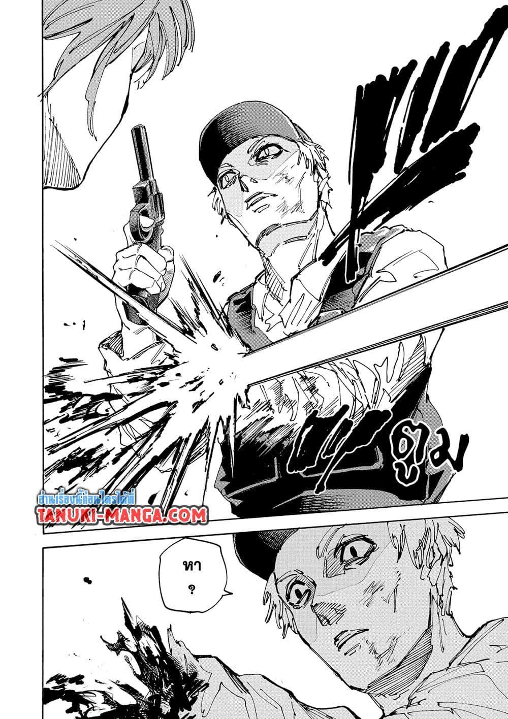 Sakamoto Days ตอนที่ 229 page 13