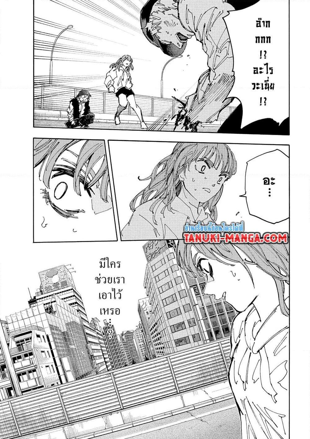 Sakamoto Days ตอนที่ 229 page 14