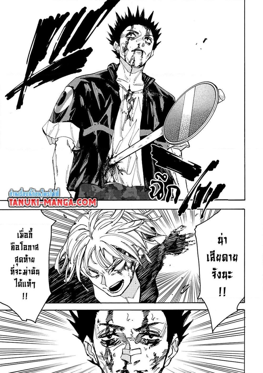 Sakamoto Days ตอนที่ 229 page 16