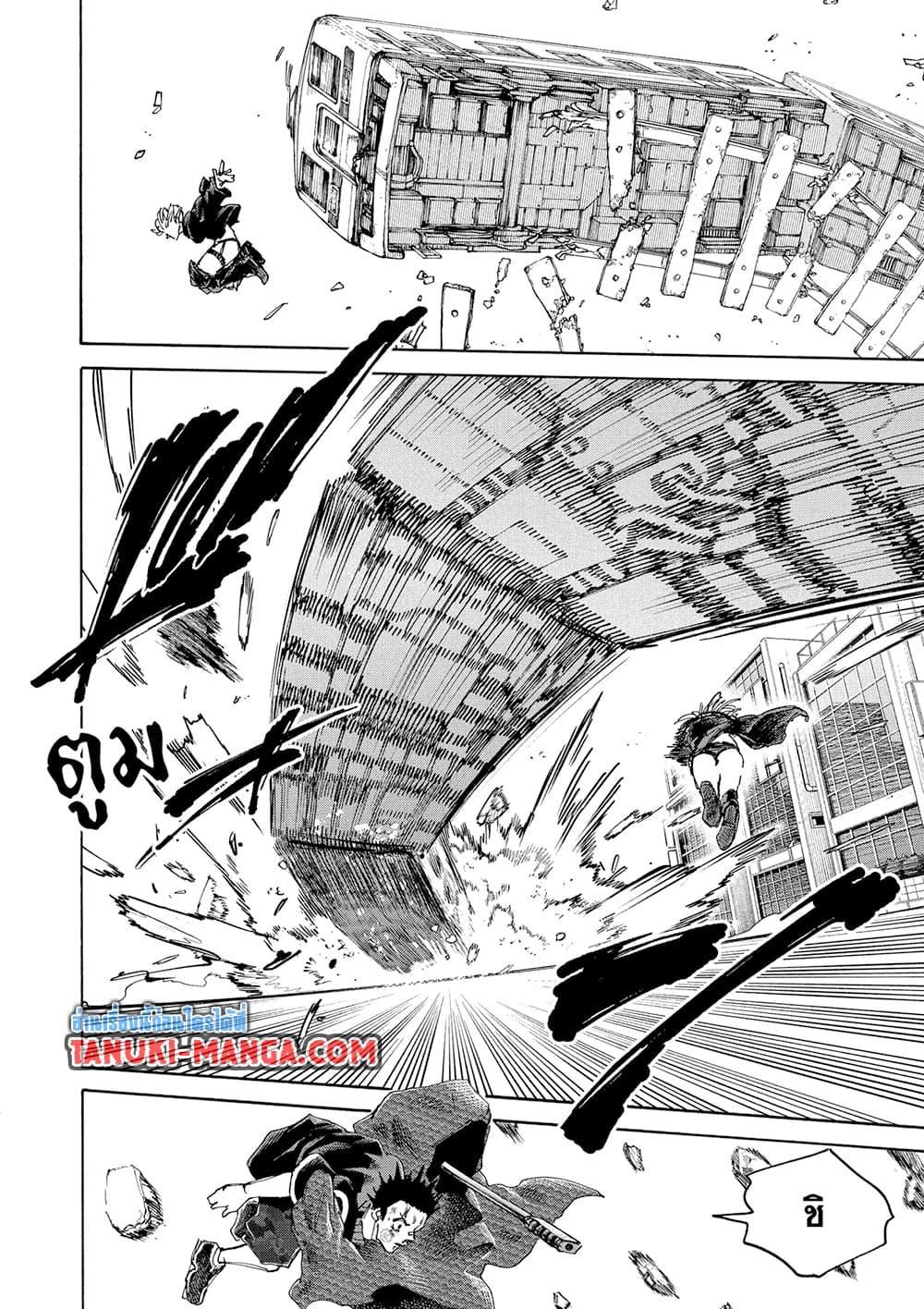 Sakamoto Days ตอนที่ 230 page 6