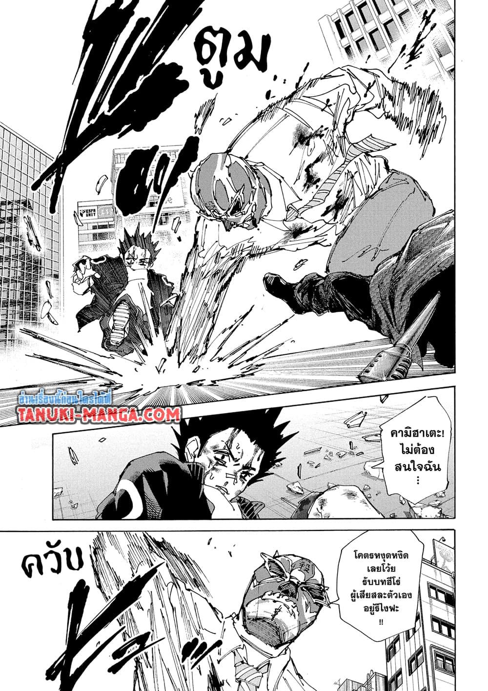 Sakamoto Days ตอนที่ 230 page 9