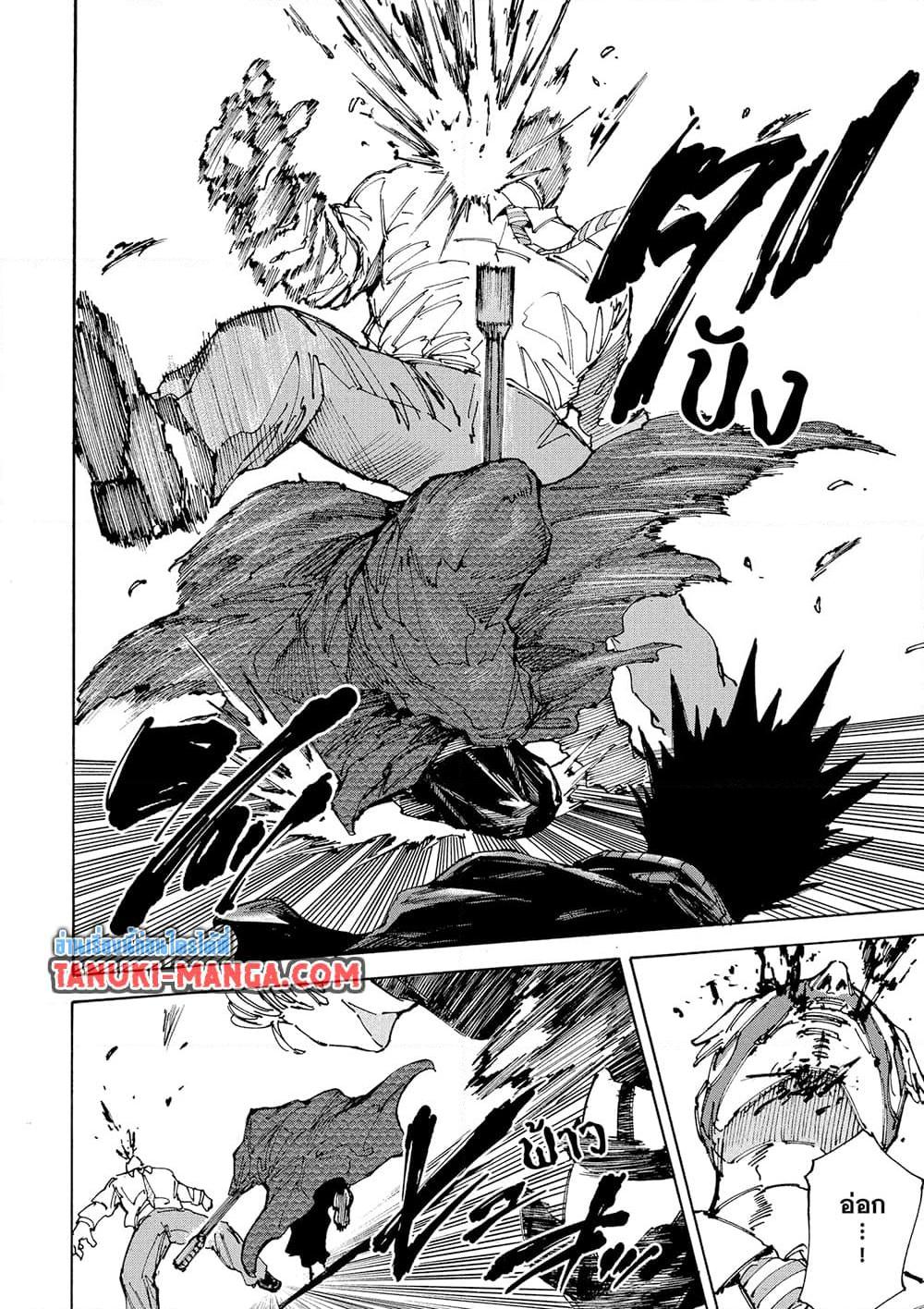 Sakamoto Days ตอนที่ 230 page 10