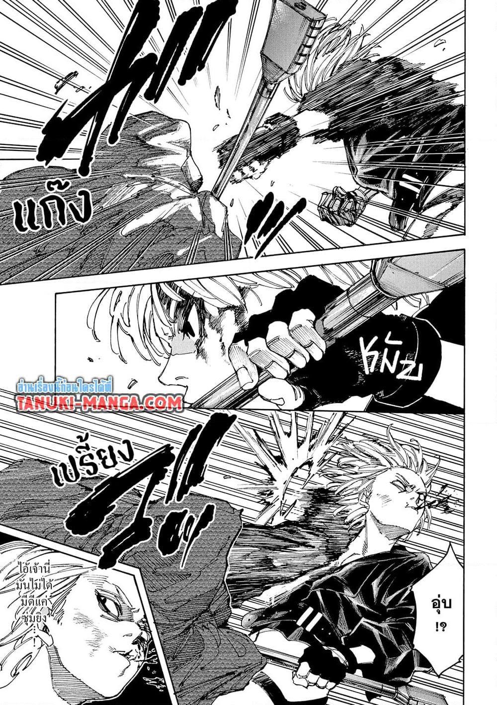 Sakamoto Days ตอนที่ 230 page 11