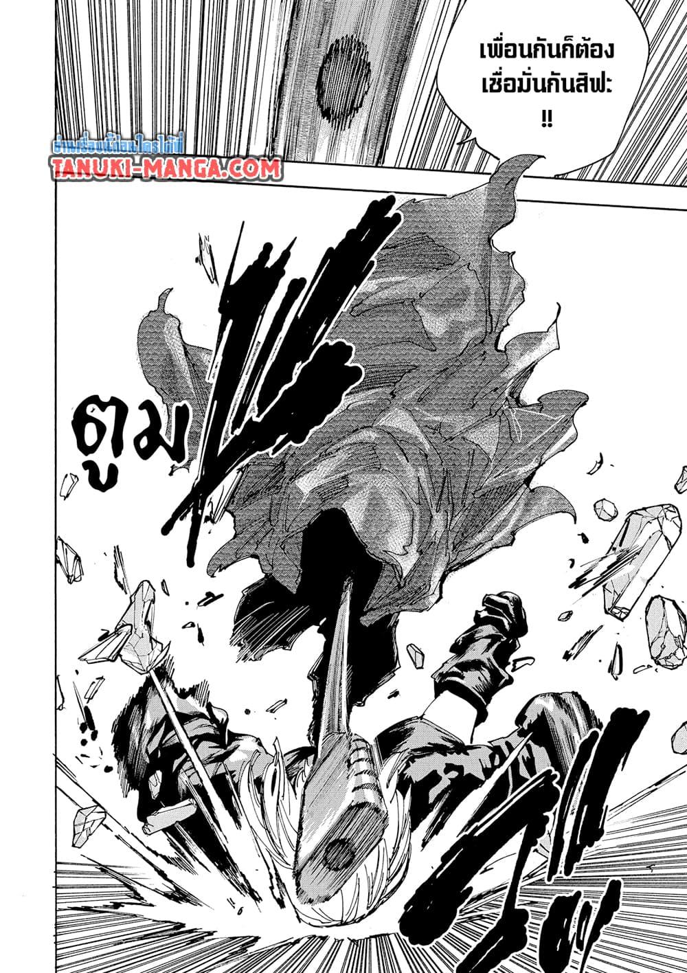 Sakamoto Days ตอนที่ 230 page 12