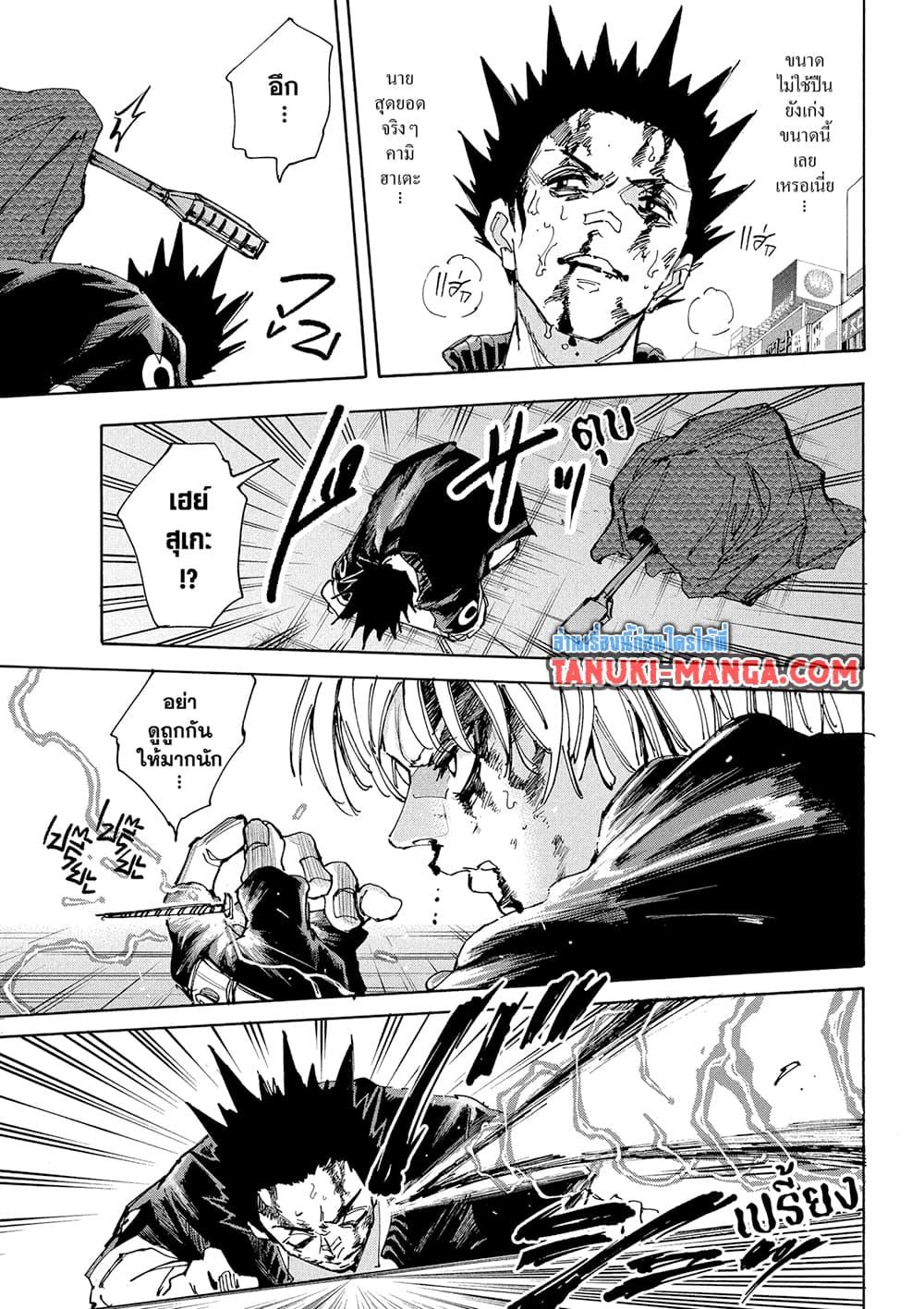 Sakamoto Days ตอนที่ 230 page 13