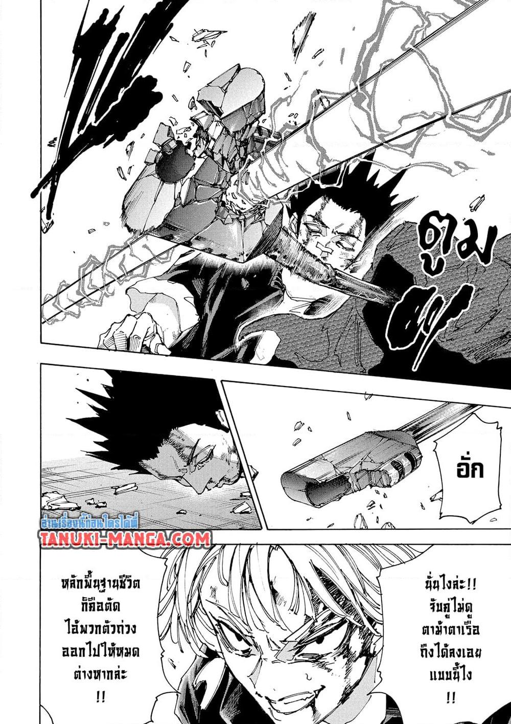 Sakamoto Days ตอนที่ 230 page 14