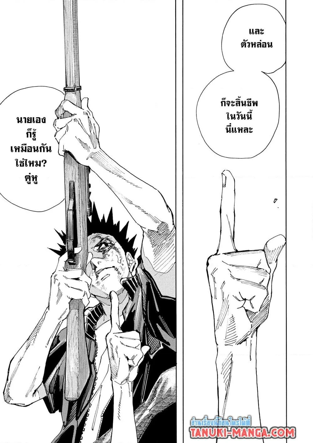 Sakamoto Days ตอนที่ 230 page 17