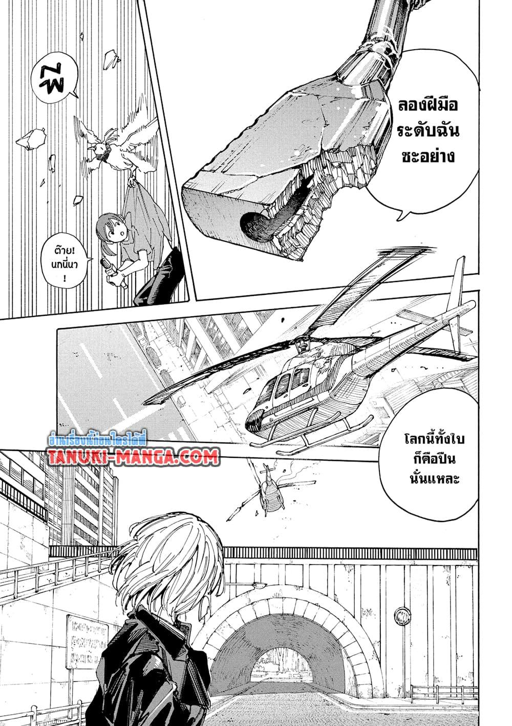 Sakamoto Days ตอนที่ 230 page 19
