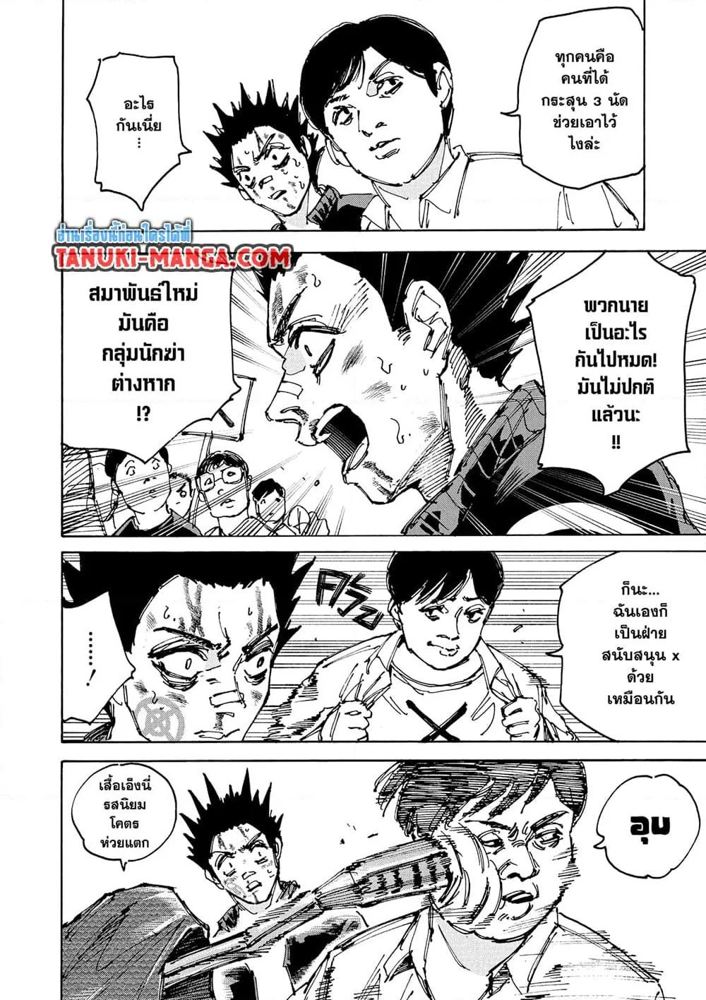 Sakamoto Days ตอนที่ 231 page 5