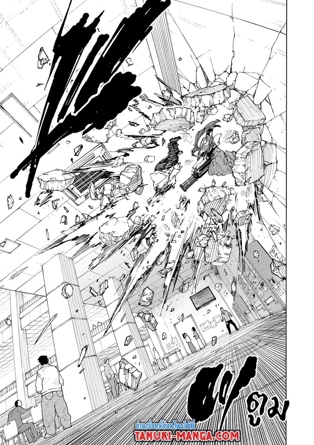 Sakamoto Days ตอนที่ 232 page 8