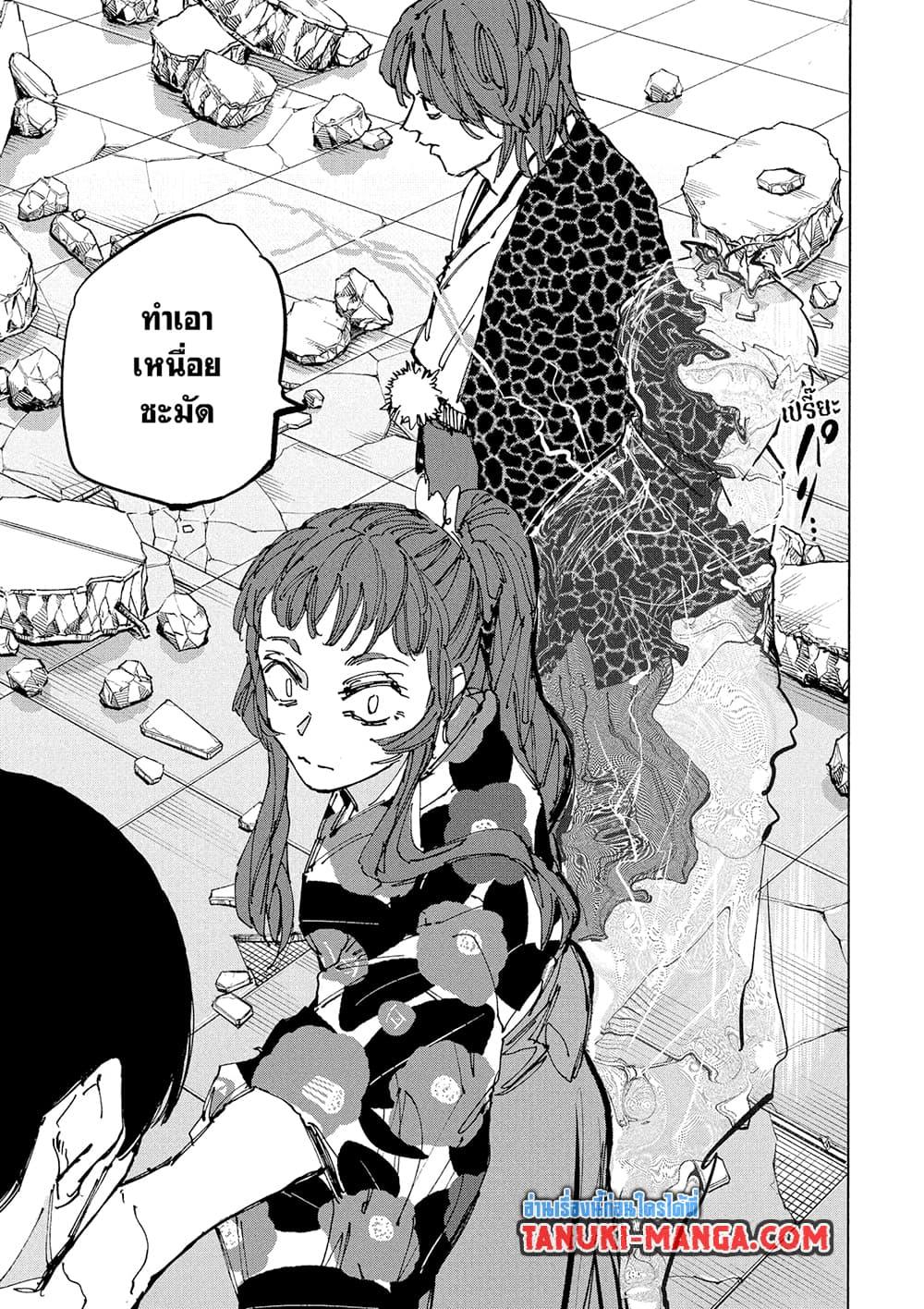 Sakamoto Days ตอนที่ 232 page 12