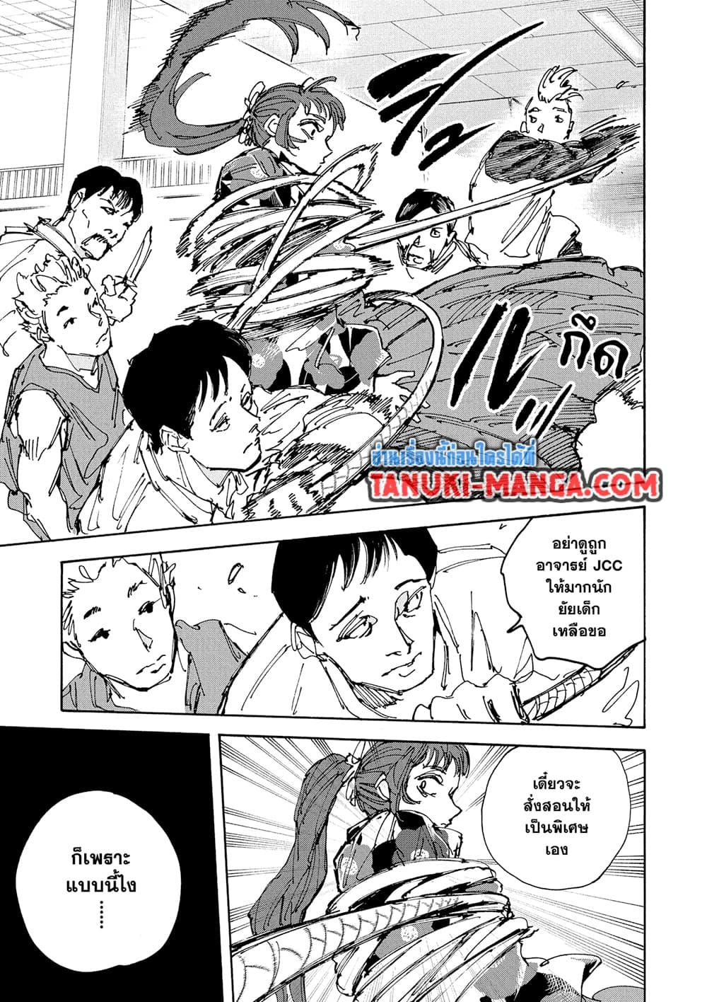 Sakamoto Days ตอนที่ 232 page 14