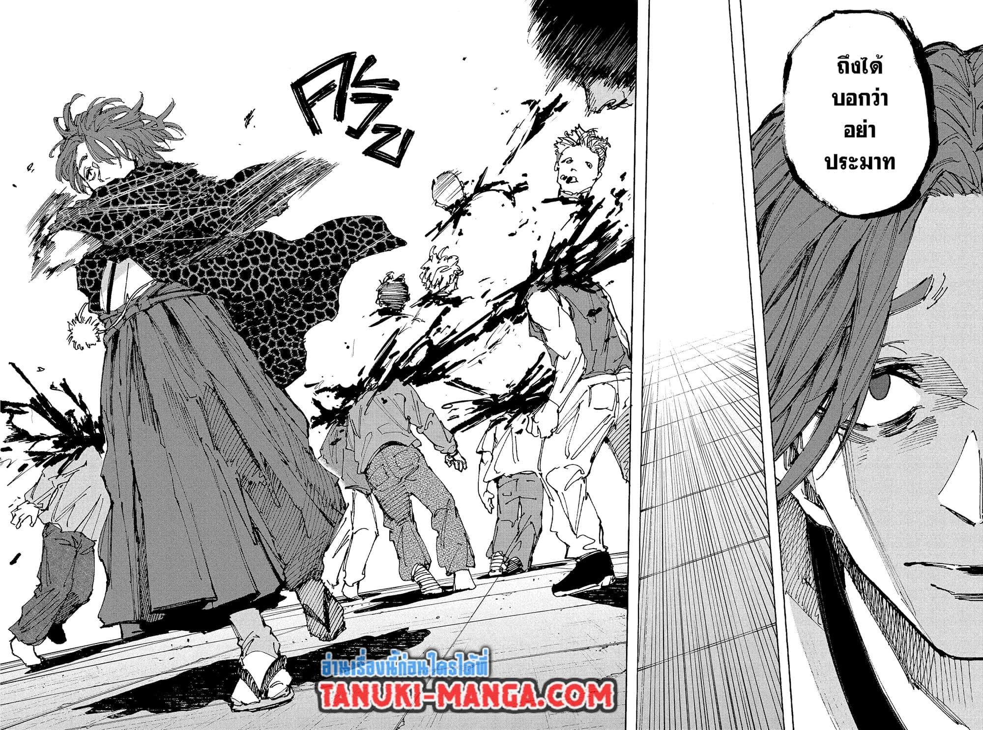 Sakamoto Days ตอนที่ 232 page 15